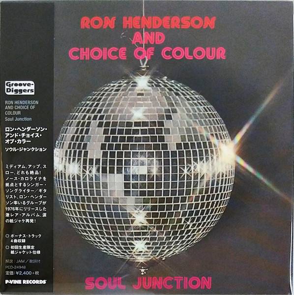 Soul Junction