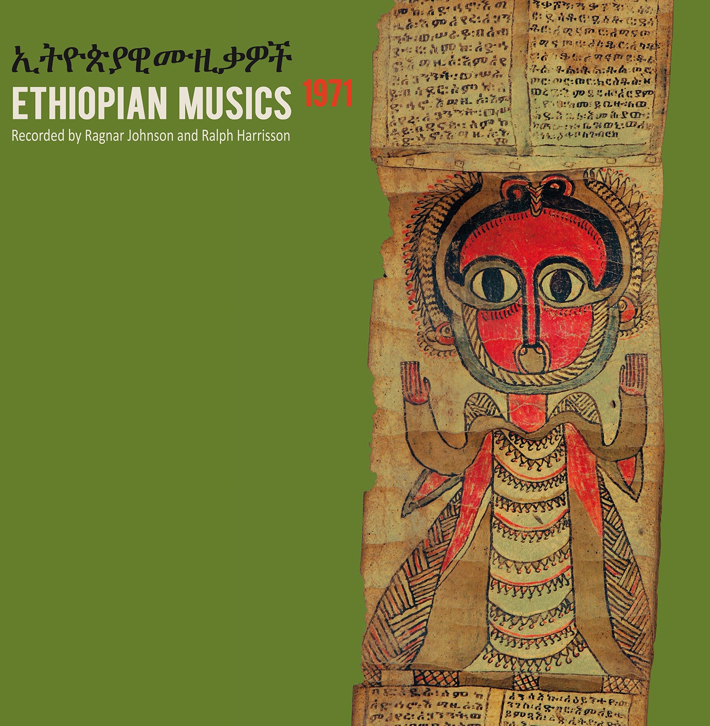 Ethiopian Musics 1971