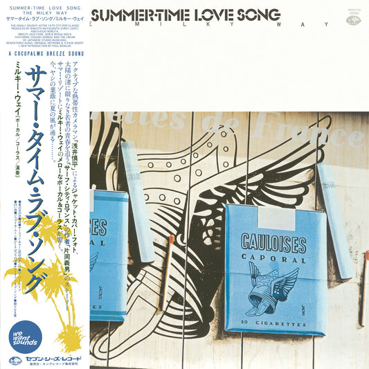 Summer-Time Love Song