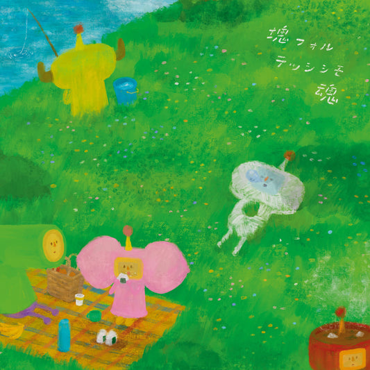 Katamari Fortississimo Damacy (Katamari Damacy Original Soundtrack)