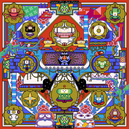 Once Upon A Katamari (Original Soundtrack)