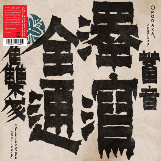 Zentsuu: Collected Works 2001- 2019