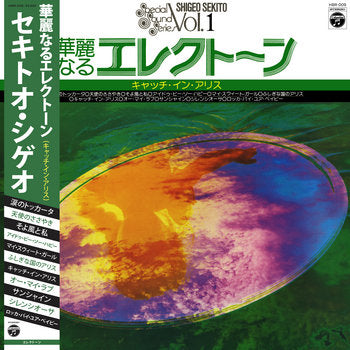 Special Sound Series – Vol. 1: Catch in Alice