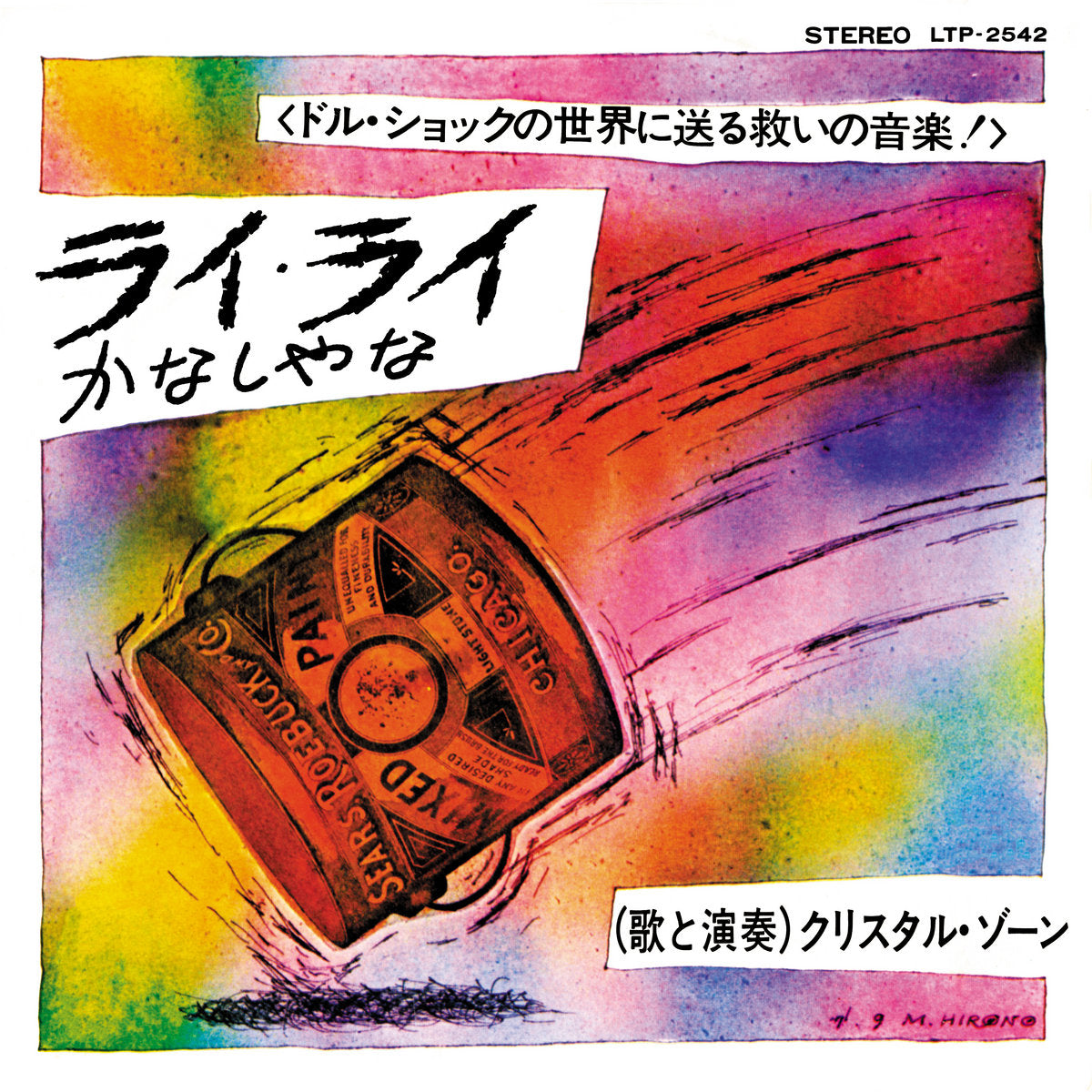 Christal Zone - Rai Rai / Kanashiyana Product Image