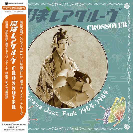 Ryukyu Rare groove Crossover - Okinawa Jazz Funk 1964-1984