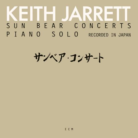 Sun Bear Concerts