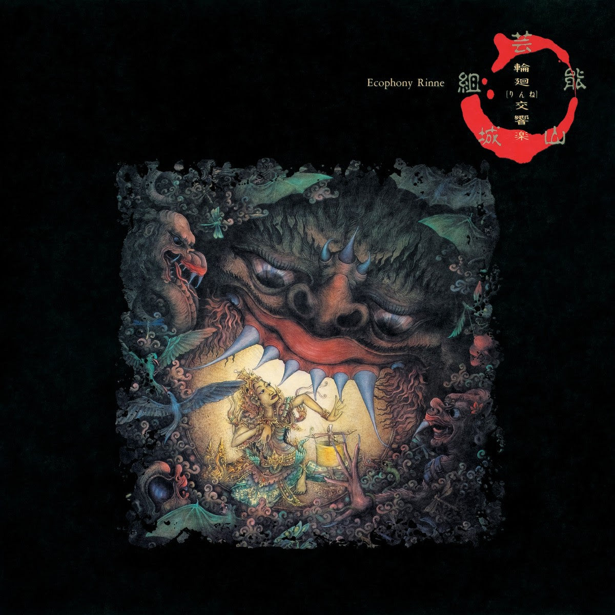 Ecophony Rinne
