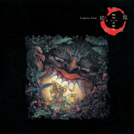 Ecophony Rinne