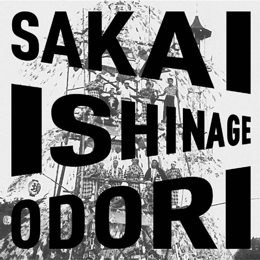 The Sakai Ishinage Odori Preservation Society