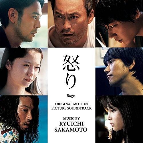 Ikari (Rage) - Original Motion Picture Soundtrack