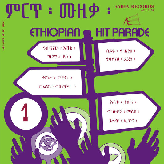 Ethiopian Hit Parade Vol 1