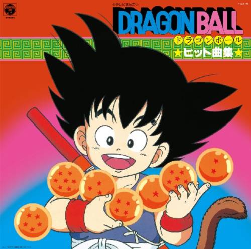 Manga Dragon Ball Hit Song Collection