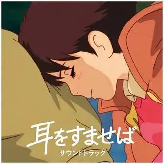 Whisper Of The Heart