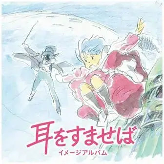 Whisper Of The Heart: Image Album