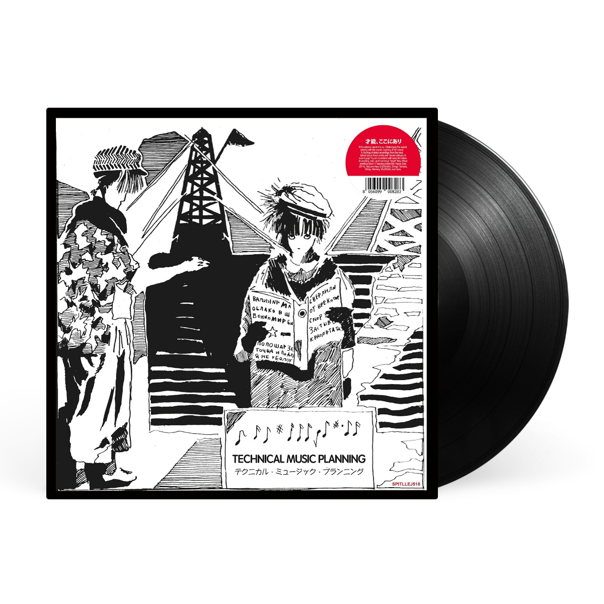 LP - Black artwork