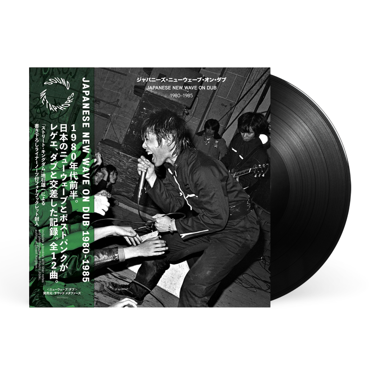 LP - Black artwork