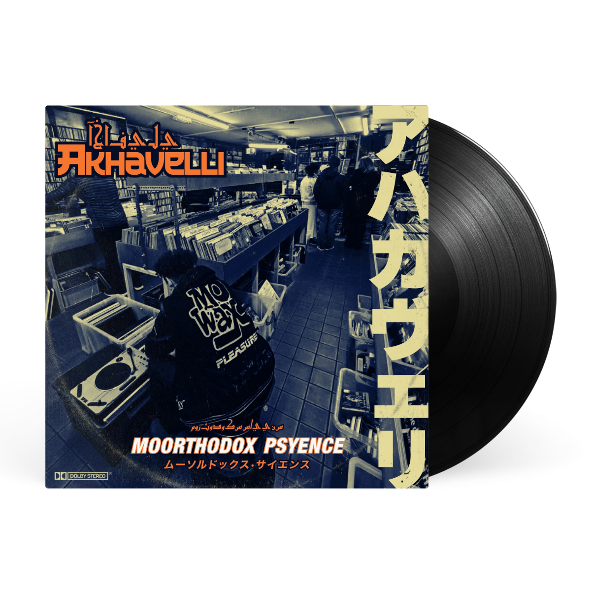 LP - Black artwork