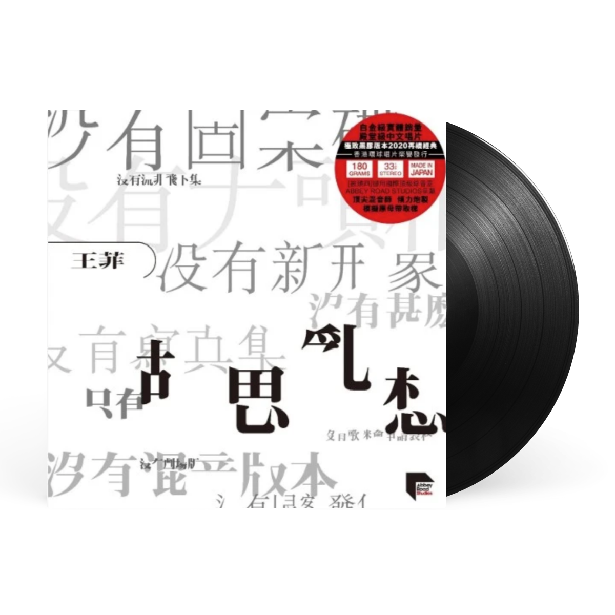 LP - Black artwork