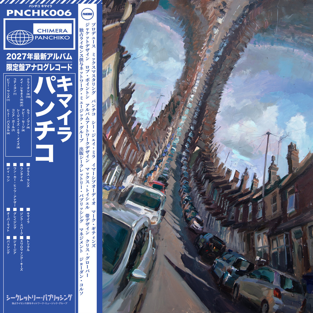 Panchiko - Chimera album cover