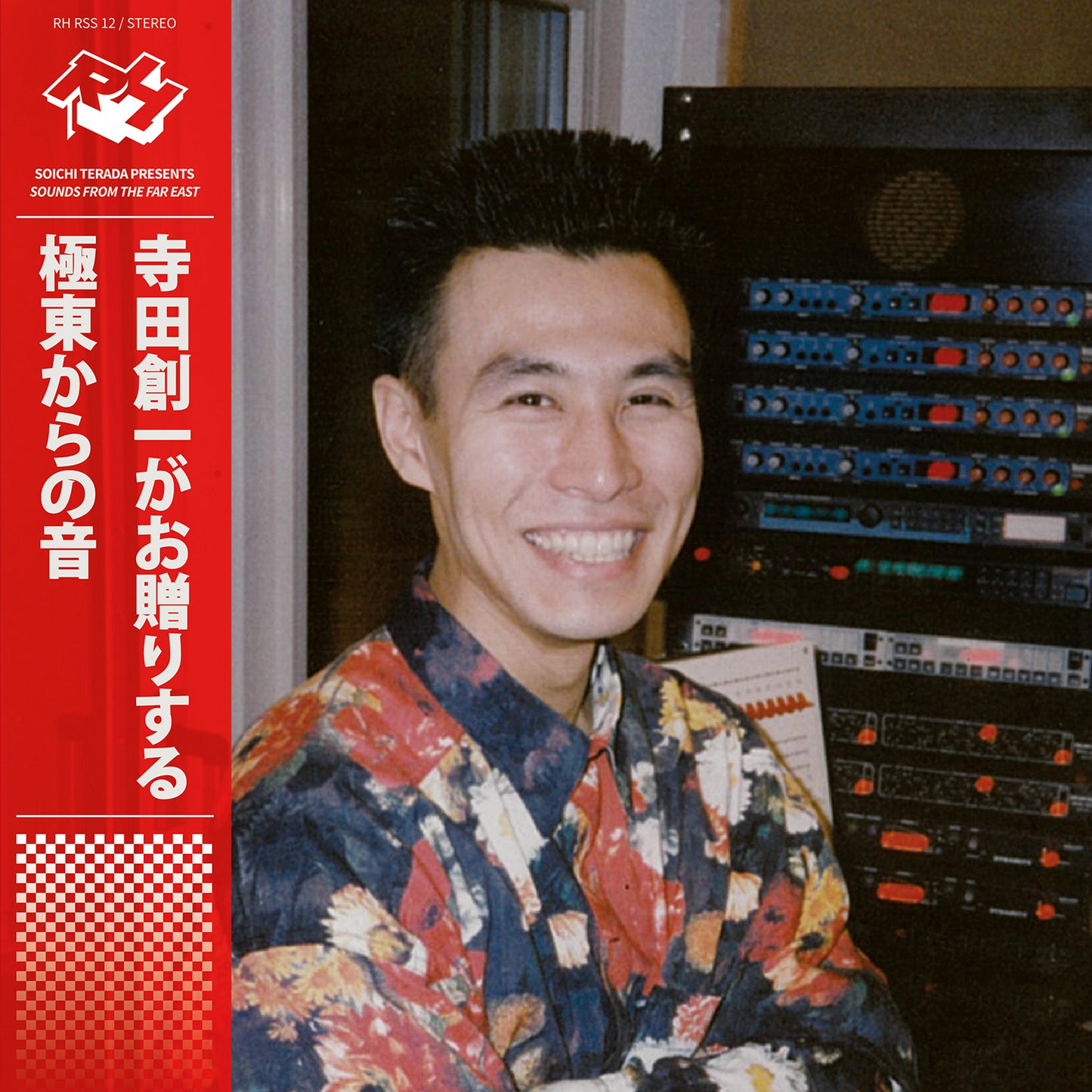 Sounds From The Far East