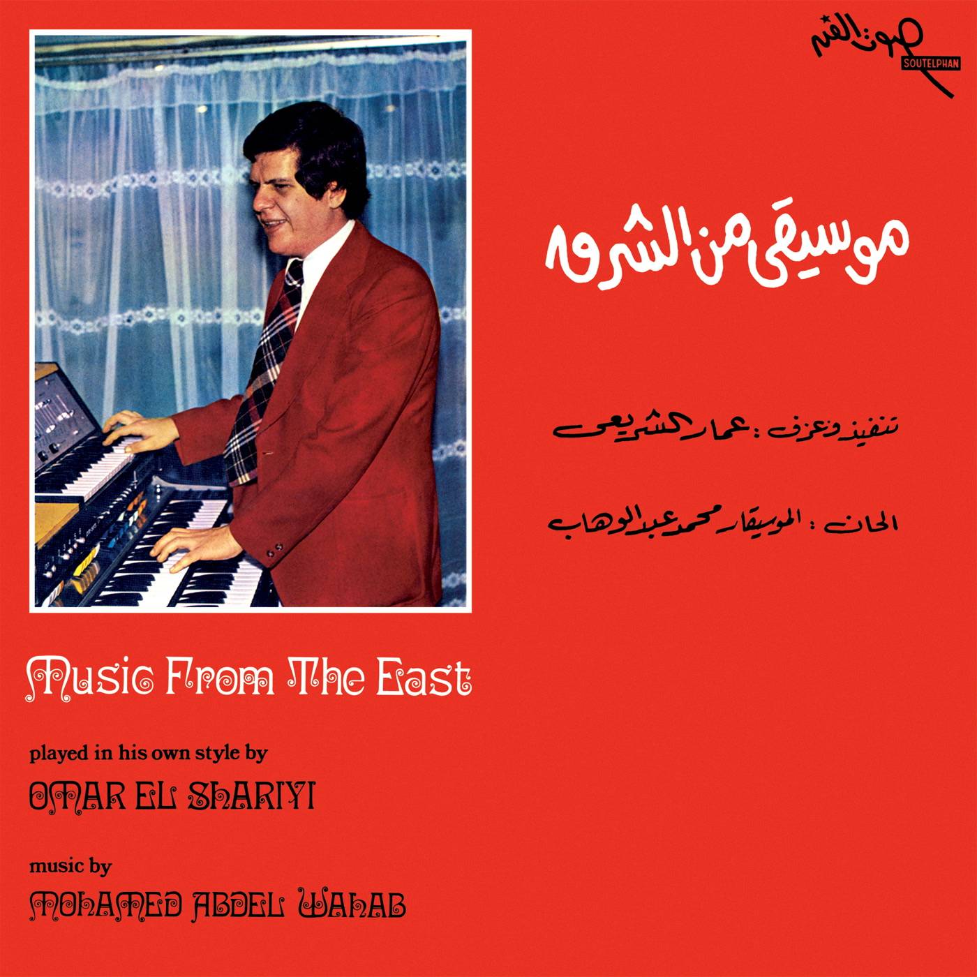 Music From The East