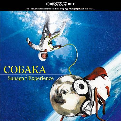 Sobaka (Crouka)