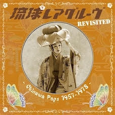 Ryukyu Rare groove Revisited - Okinawa Pops 1957-1978