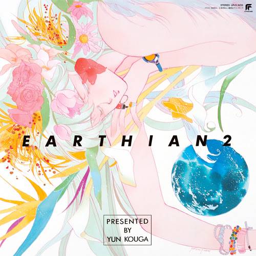 Earthian 2 - Original Album