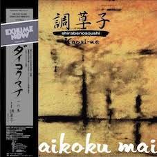 Ichi No Maki Daikoku Mai