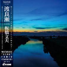 Watarase - River