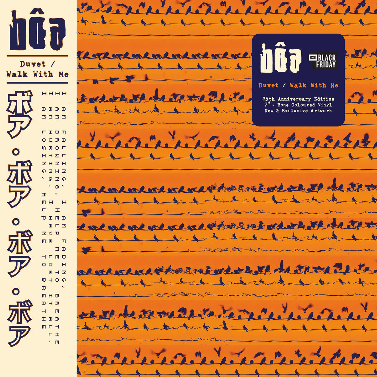 Boa - Duvet (25th Anniversary) artwork