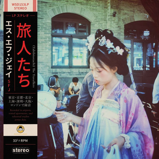 Tabibito-Tachi